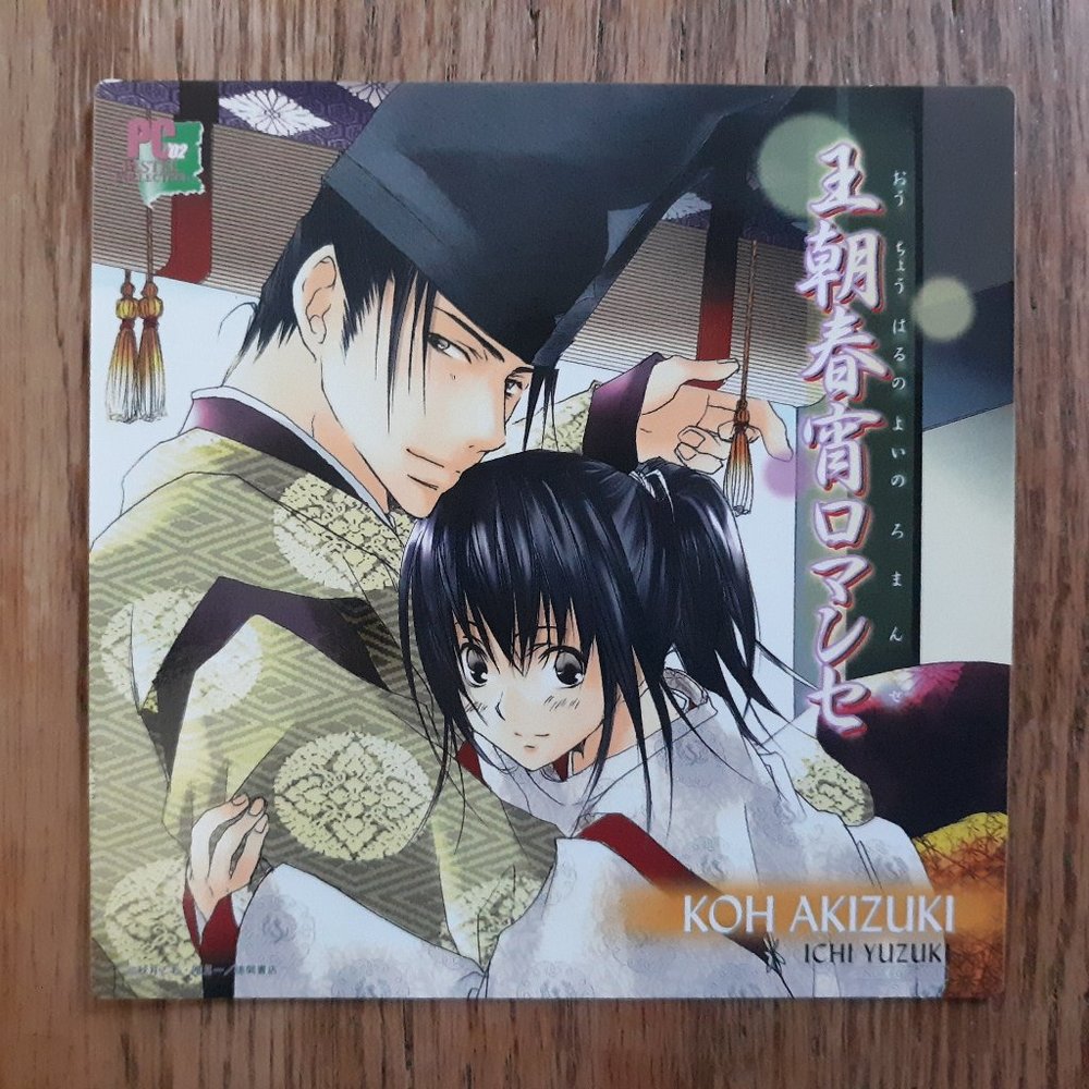 Yaoi Shonen Ai Couple Sticker